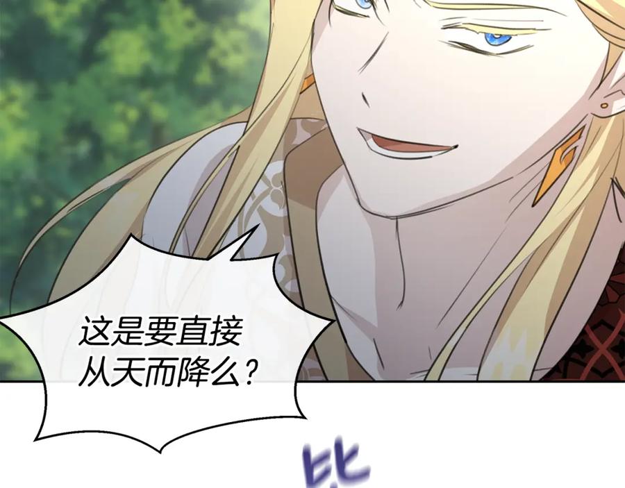 《黄金树林》第84话 我早该动手的 第202页