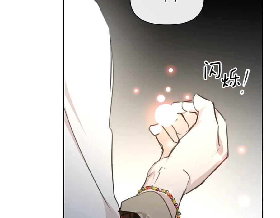 《黄金树林》第84话 我早该动手的 第75页