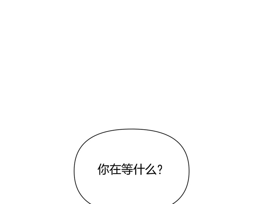 《黄金树林》第84话 我早该动手的 第52页