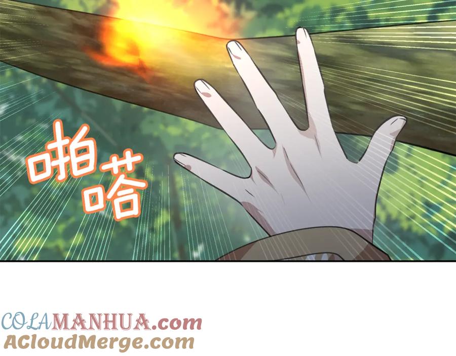 《黄金树林》第84话 我早该动手的 第149页