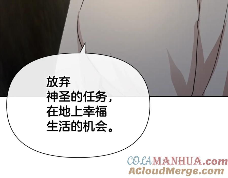 《黄金树林》第84话 我早该动手的 第65页
