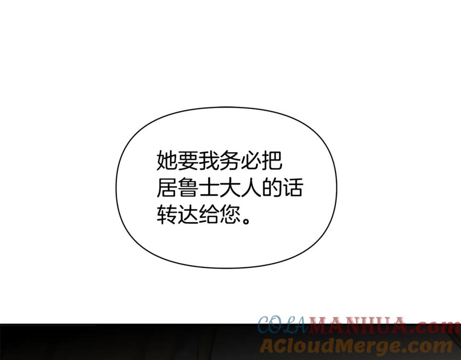 《黄金树林》第84话 我早该动手的 第89页