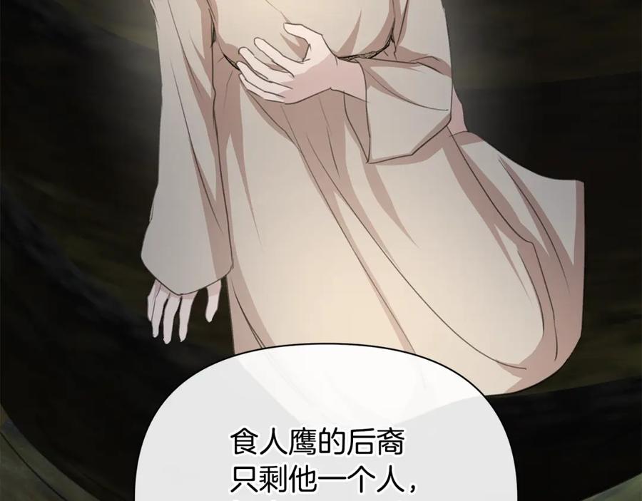 《黄金树林》第84话 我早该动手的 第42页
