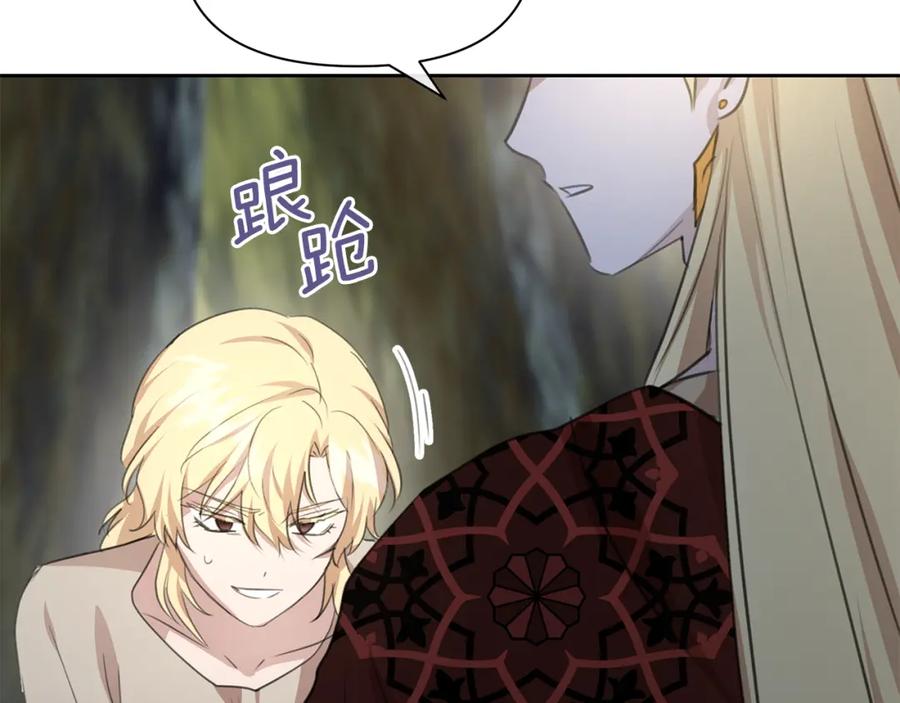 《黄金树林》第84话 我早该动手的 第152页