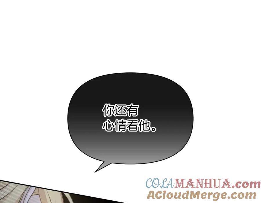 《黄金树林》第84话 我早该动手的 第213页