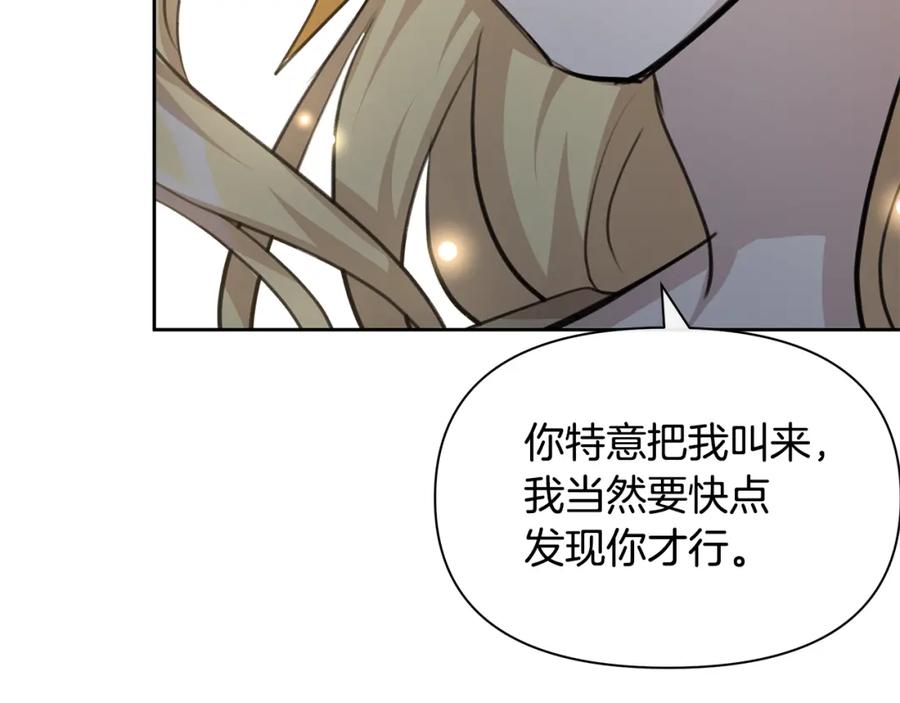 《黄金树林》第84话 我早该动手的 第38页