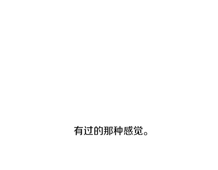 《黄金树林》第84话 我早该动手的 第222页