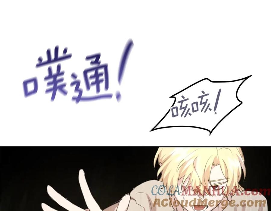 《黄金树林》第84话 我早该动手的 第137页