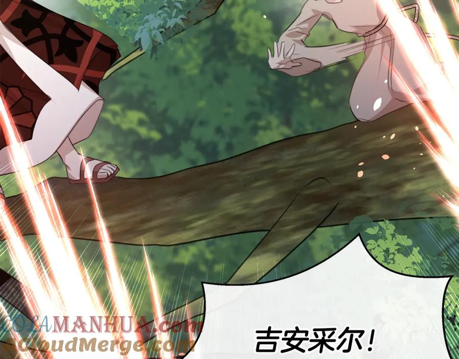 《黄金树林》第84话 我早该动手的 第141页