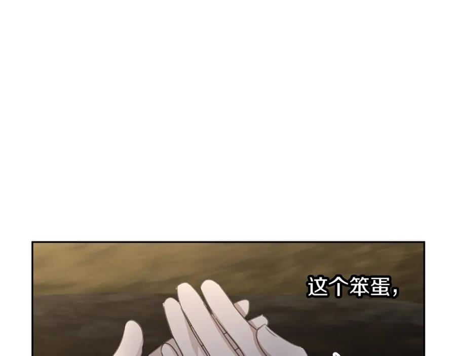 《黄金树林》第84话 我早该动手的 第11页