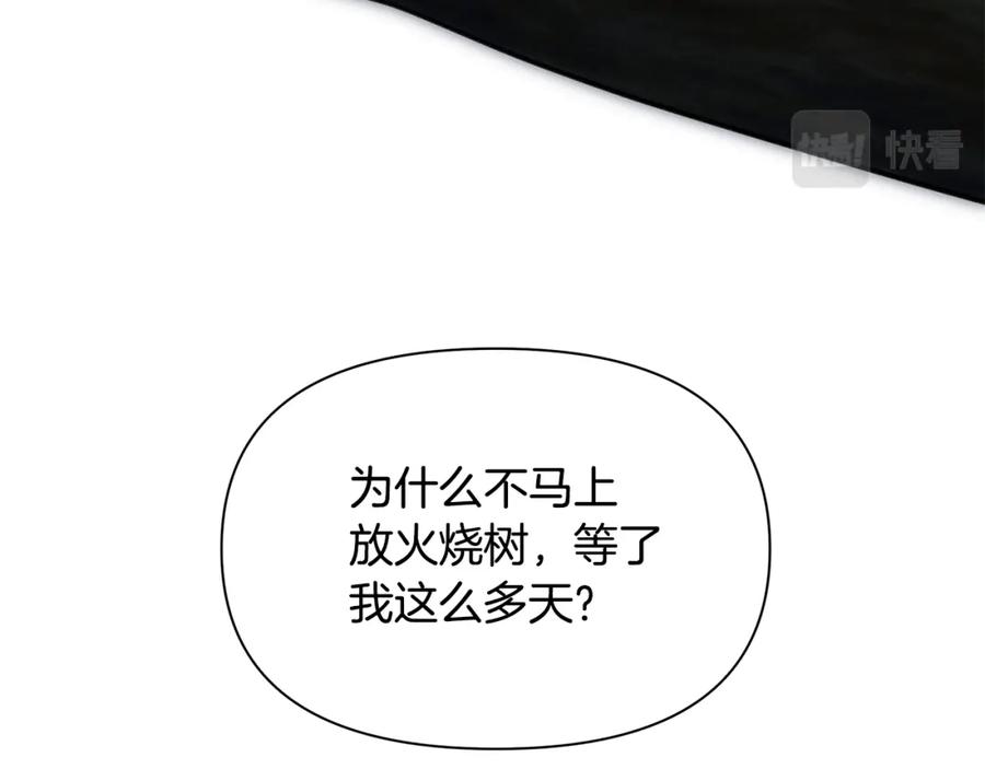 《黄金树林》第84话 我早该动手的 第56页