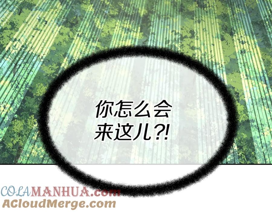 《黄金树林》第84话 我早该动手的 第5页