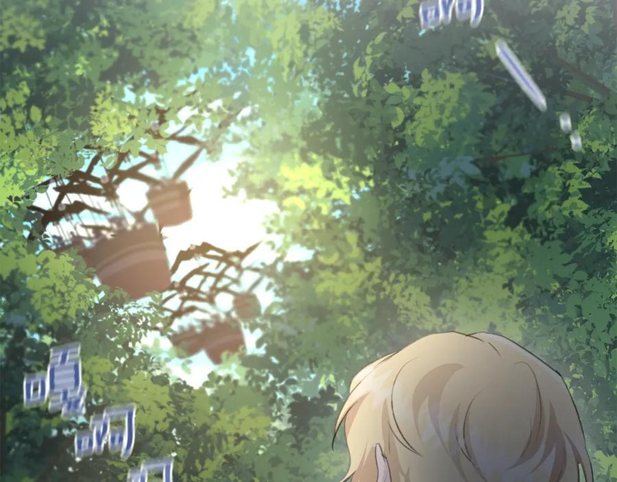 《黄金树林》第84话 我早该动手的 第196页
