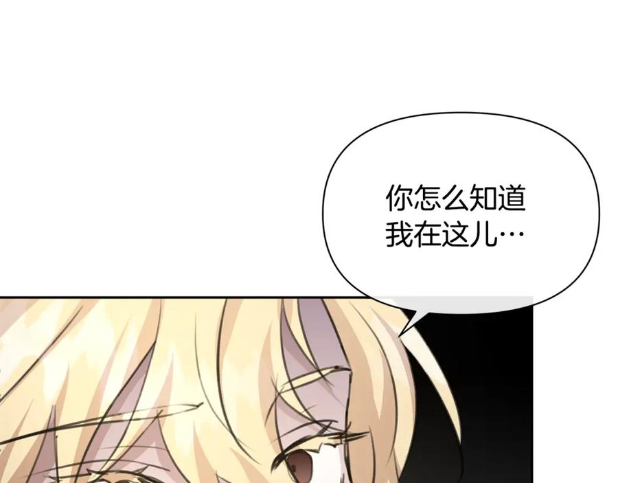《黄金树林》第84话 我早该动手的 第34页