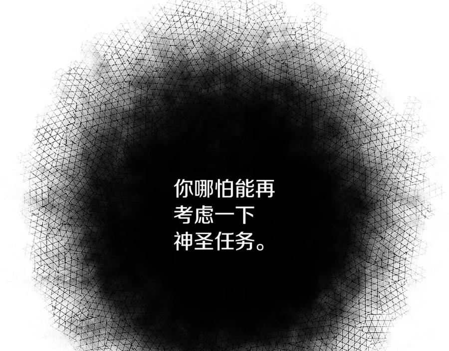 《黄金树林》第84话 我早该动手的 第104页