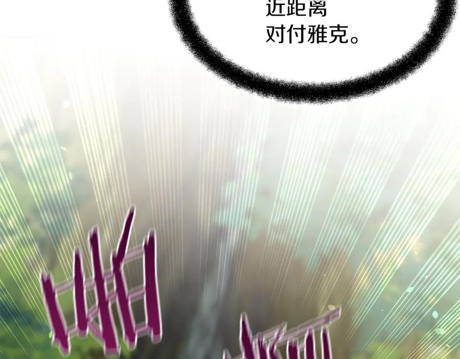 《黄金树林》第84话 我早该动手的 第186页