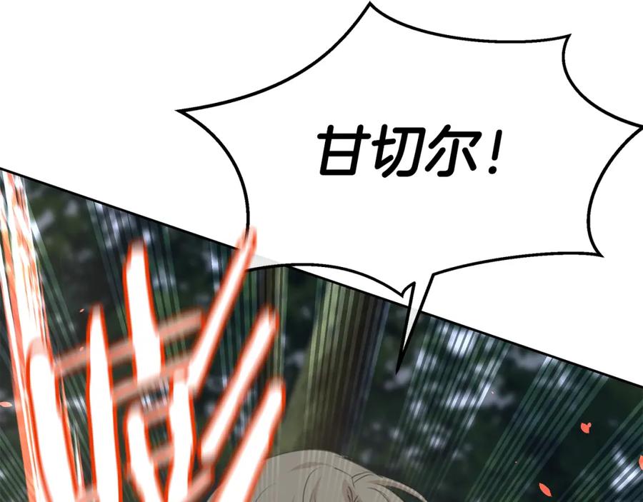 《黄金树林》第84话 我早该动手的 第128页