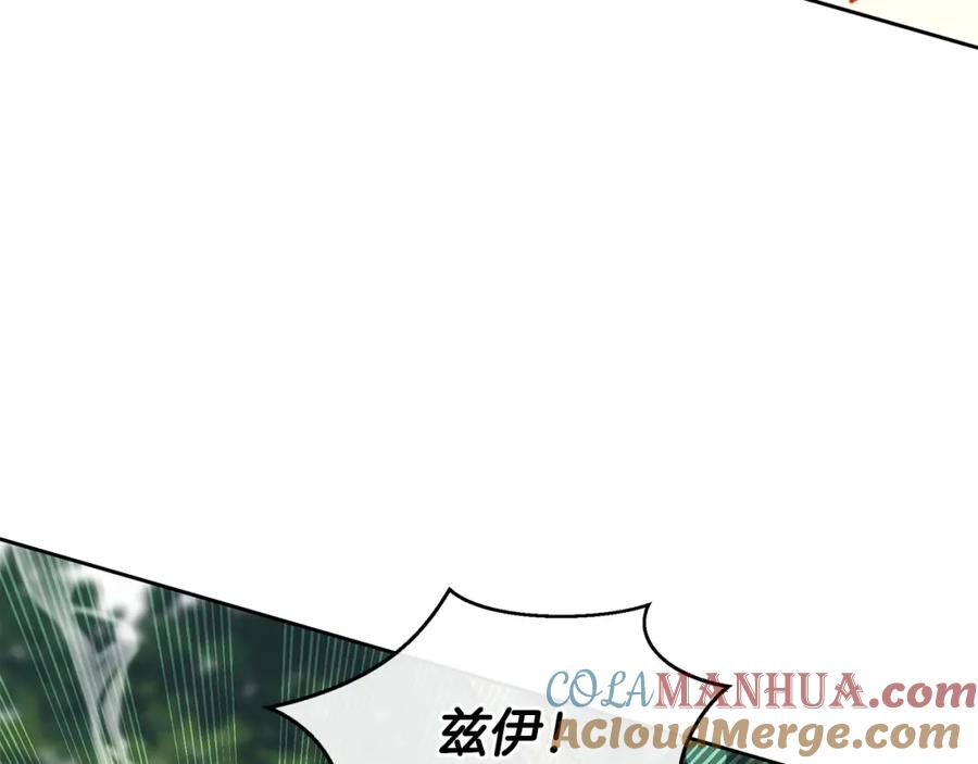《黄金树林》第84话 我早该动手的 第133页