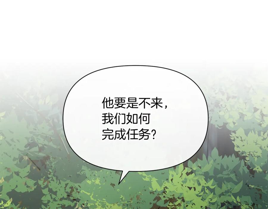 《黄金树林》第84话 我早该动手的 第28页
