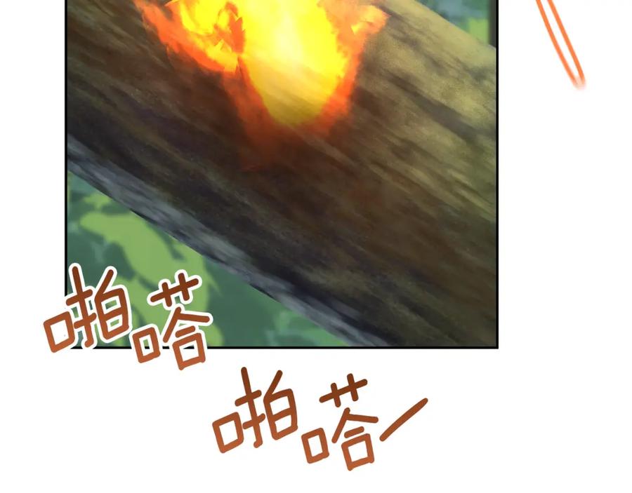 《黄金树林》第84话 我早该动手的 第144页