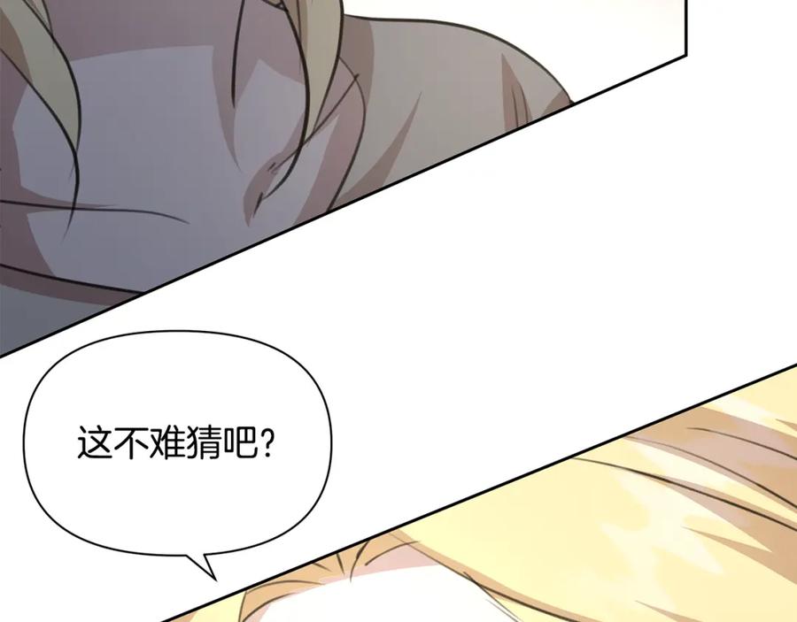 《黄金树林》第84话 我早该动手的 第36页