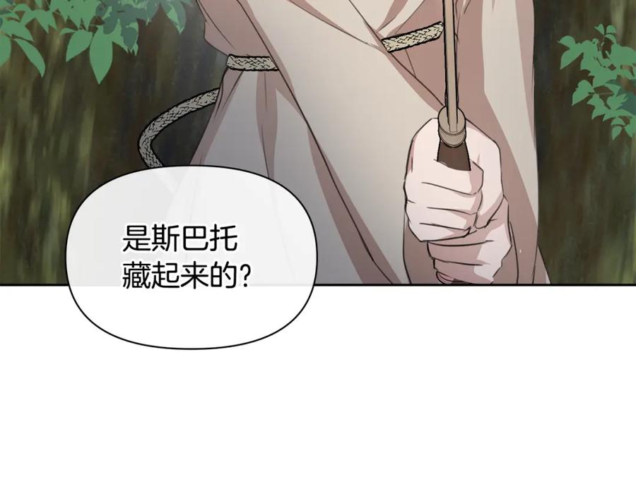 《黄金树林》第84话 我早该动手的 第174页