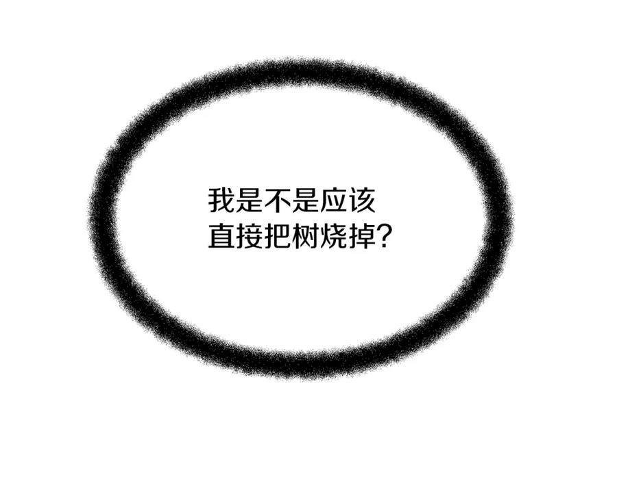 《黄金树林》第84话 我早该动手的 第62页