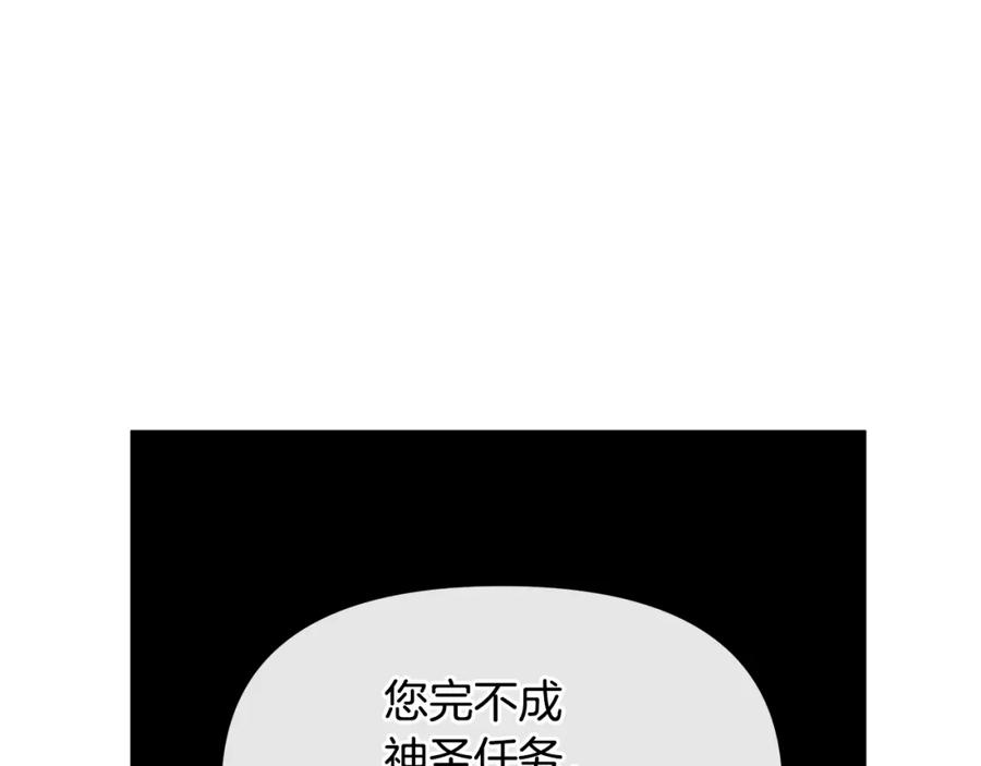 《黄金树林》第84话 我早该动手的 第106页