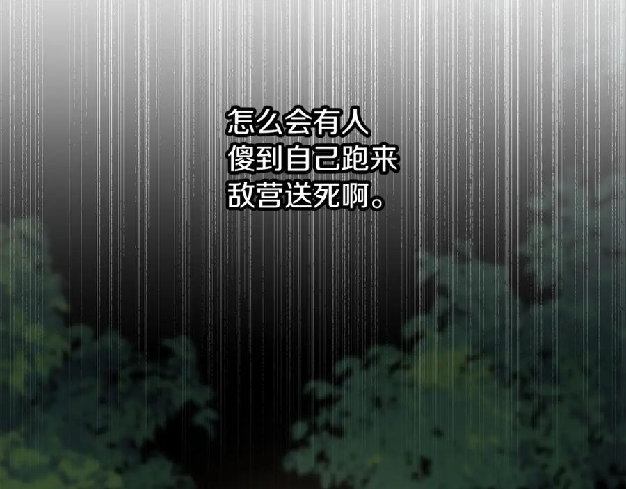 《黄金树林》第84话 我早该动手的 第16页
