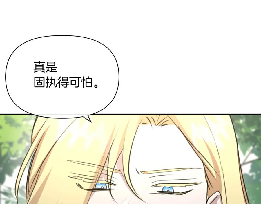 《黄金树林》第84话 我早该动手的 第80页