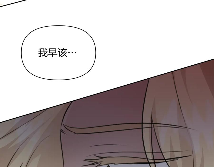 《黄金树林》第84话 我早该动手的 第162页