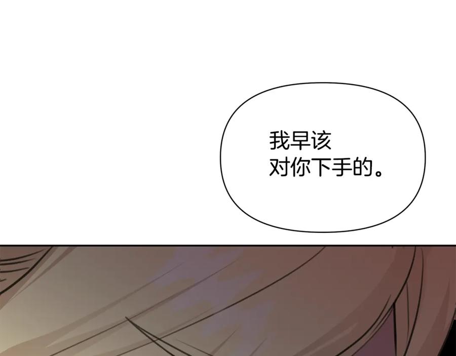 《黄金树林》第84话 我早该动手的 第160页