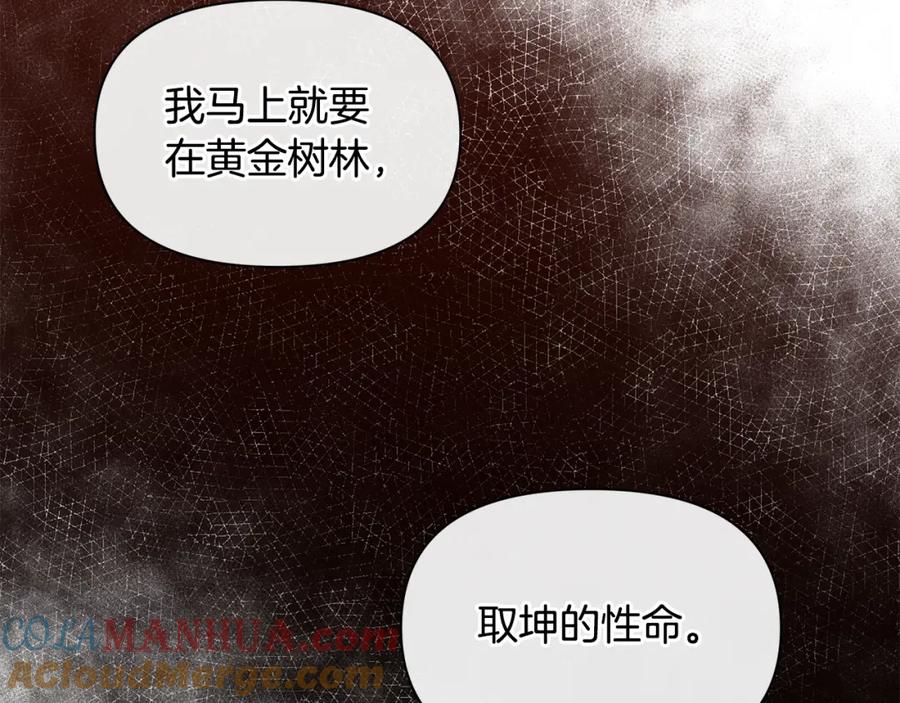 《黄金树林》第84话 我早该动手的 第49页