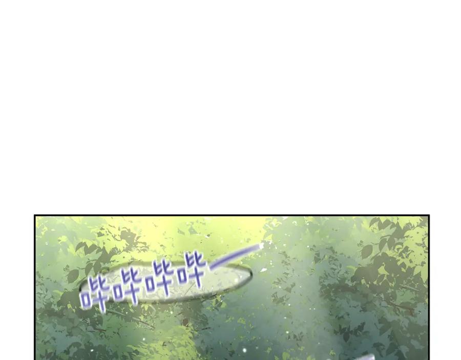 《黄金树林》第84话 我早该动手的 第190页