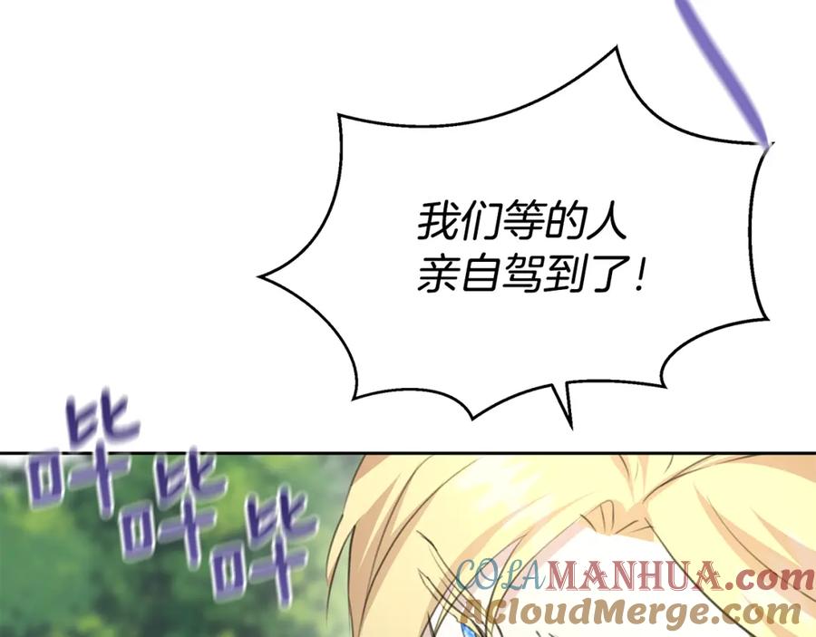 《黄金树林》第84话 我早该动手的 第201页