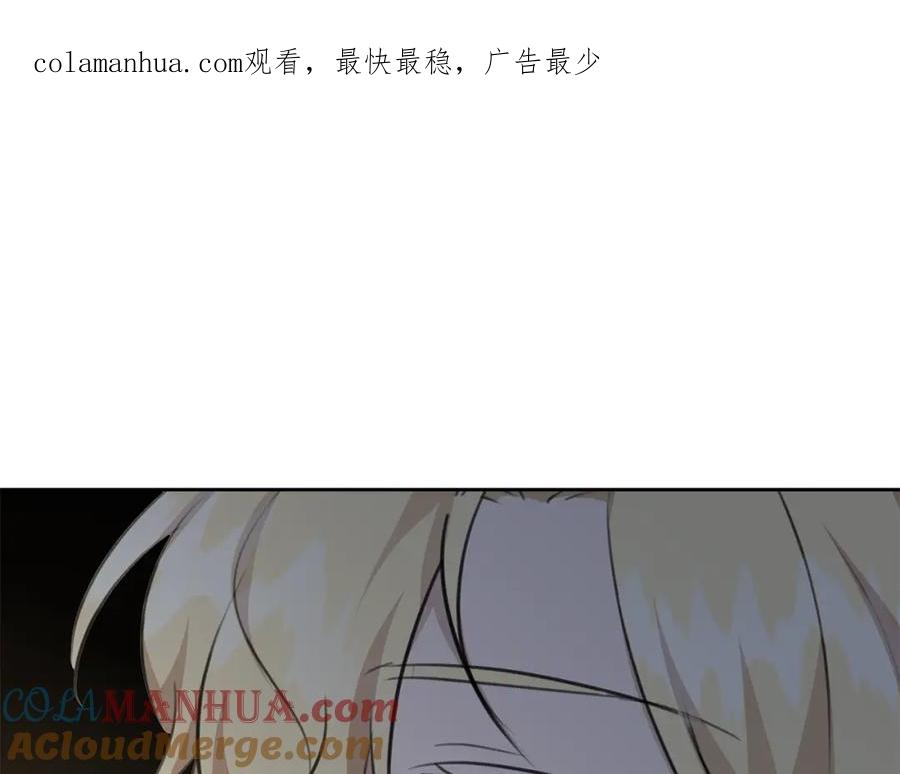 《黄金树林》第84话 我早该动手的 第1页