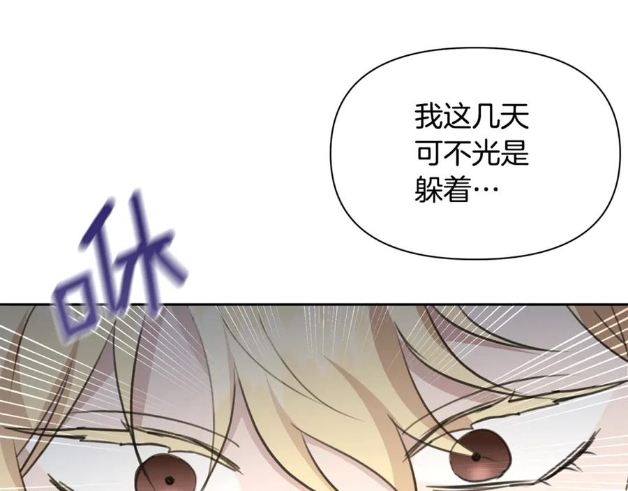 《黄金树林》第84话 我早该动手的 第154页