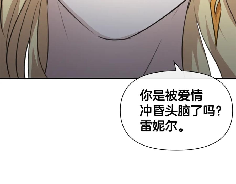 《黄金树林》第84话 我早该动手的 第68页