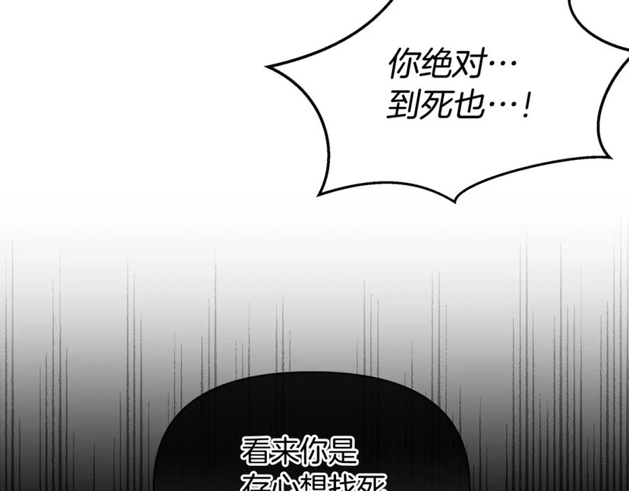 《黄金树林》第84话 我早该动手的 第119页