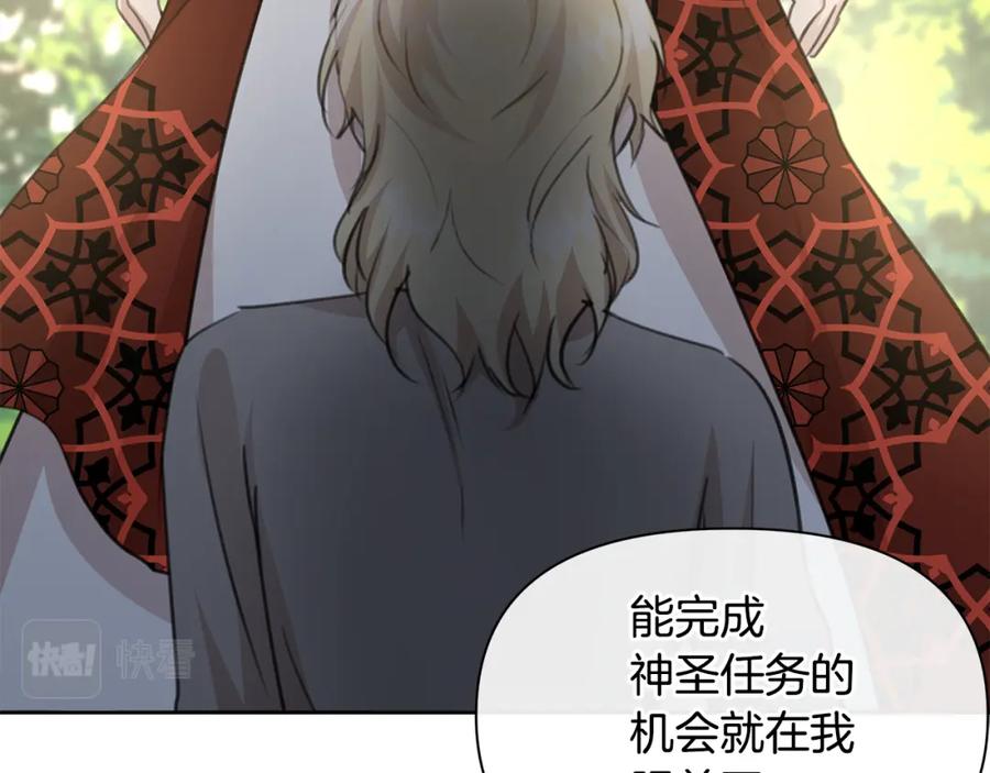 《黄金树林》第84话 我早该动手的 第71页