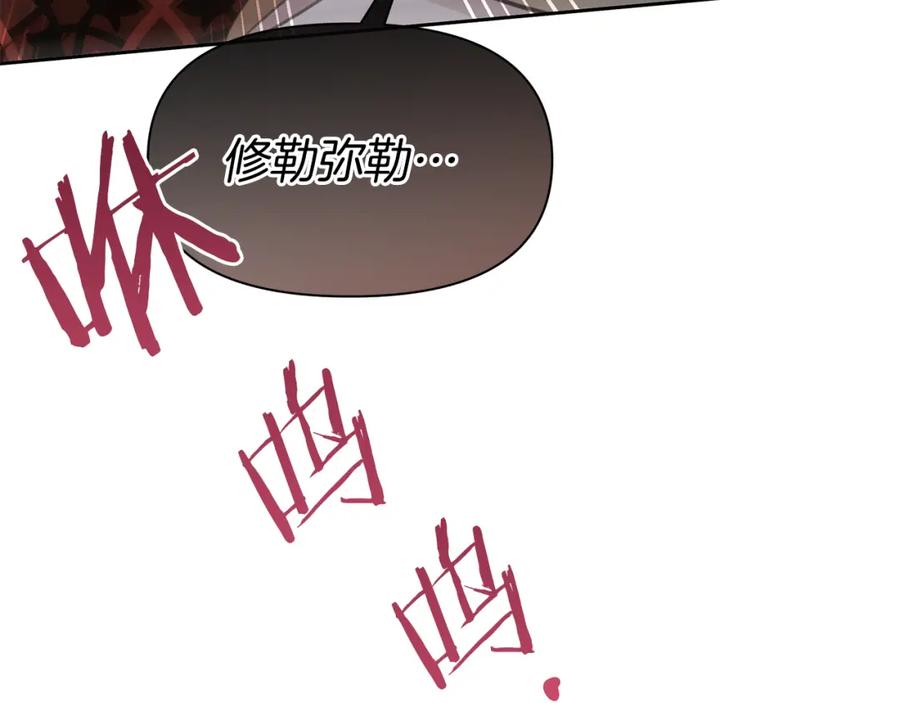 《黄金树林》第85话 放火 第90页