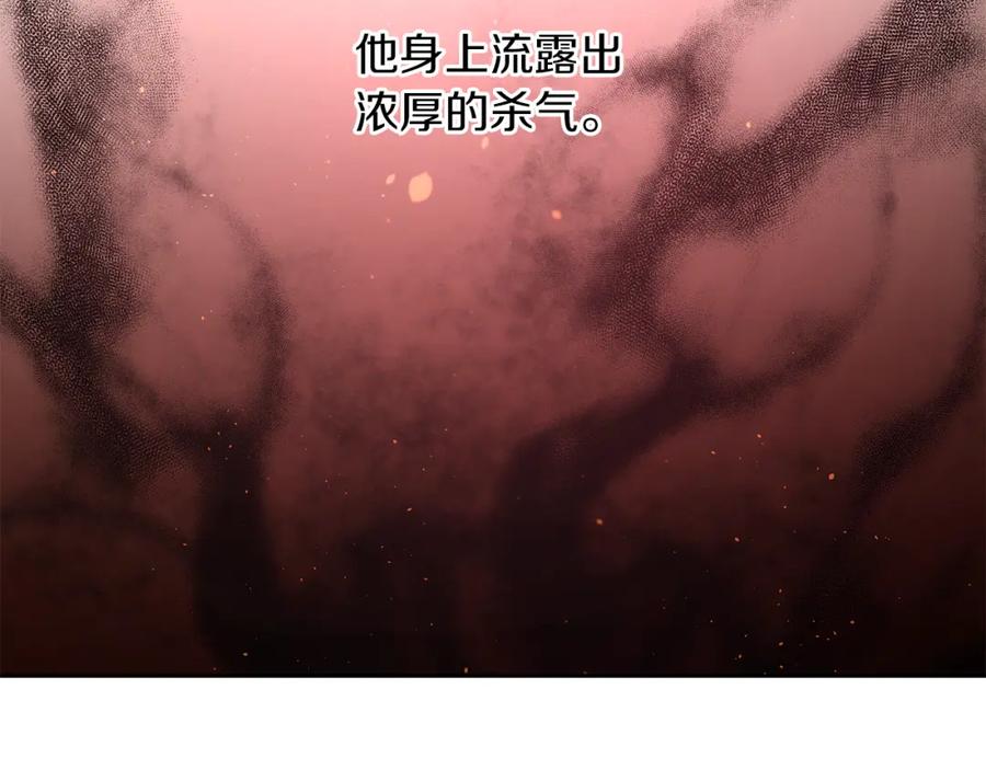 《黄金树林》第85话 放火 第31页