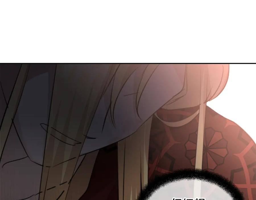 《黄金树林》第85话 放火 第217页