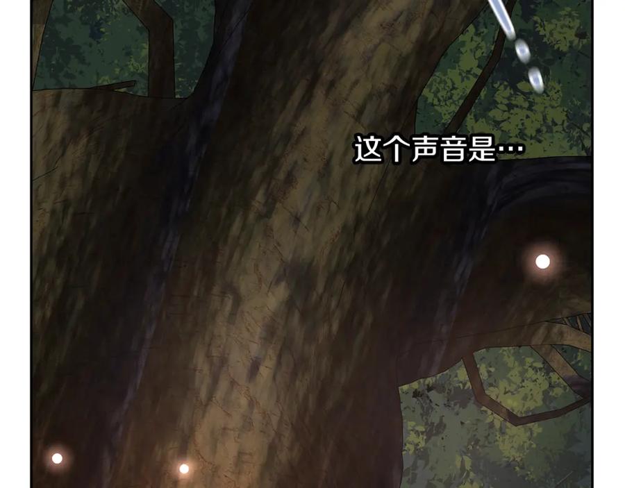 《黄金树林》第85话 放火 第227页