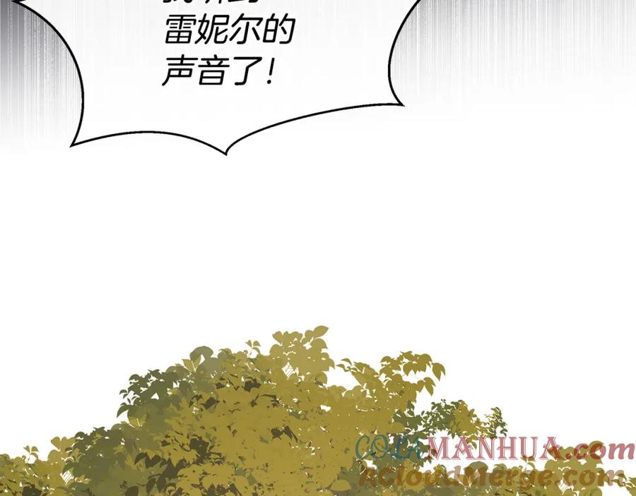 《黄金树林》第85话 放火 第252页