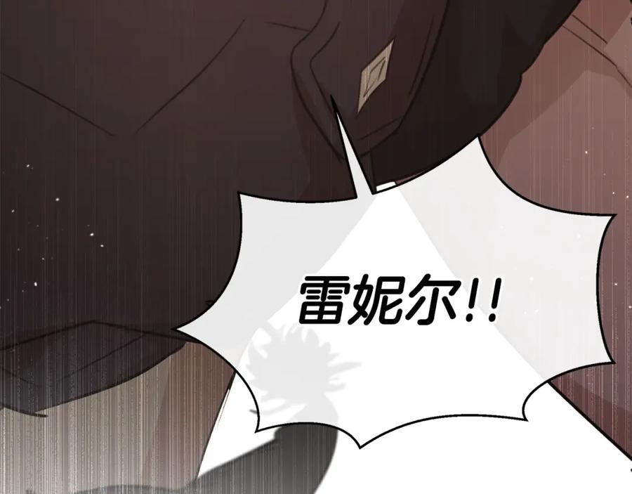 《黄金树林》第85话 放火 第238页