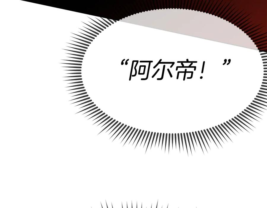 《黄金树林》第85话 放火 第159页