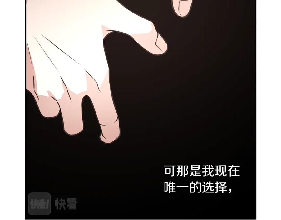 《黄金树林》第85话 放火 第207页