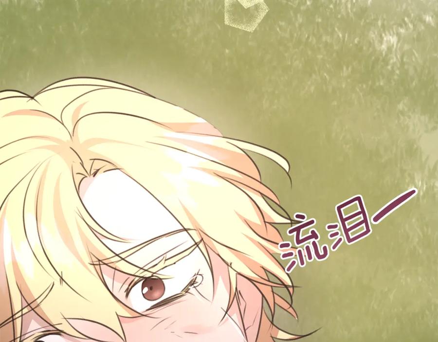 《黄金树林》第85话 放火 第231页