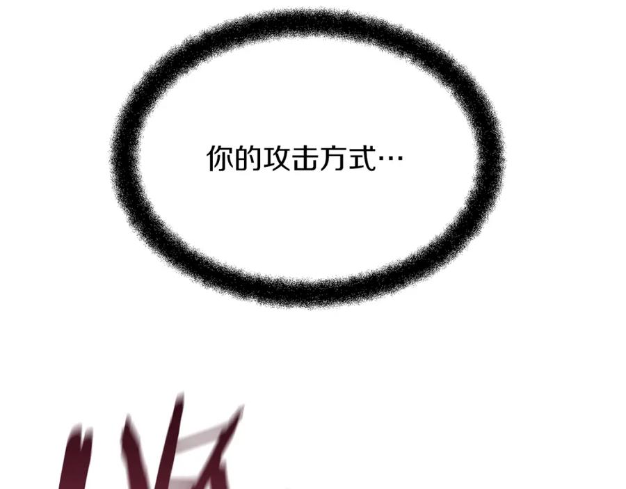 《黄金树林》第85话 放火 第106页
